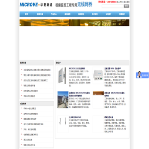 无线网桥