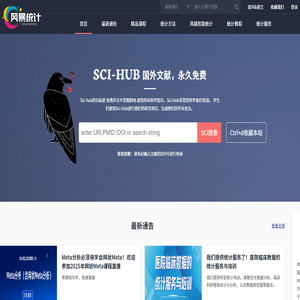风暴统计