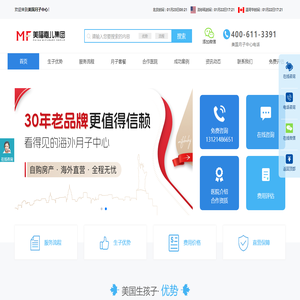 美国月子中心