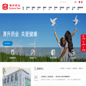 北京赛升药业股份有限公司