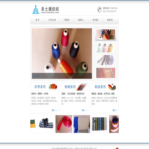 欢迎光临上海圣士德纺织制品有限公司网站~~~
