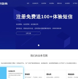 群发短信