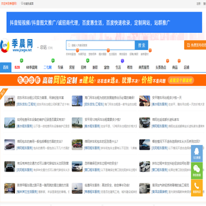 季晨网