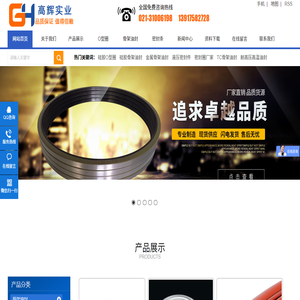 一站式密封件采购平台