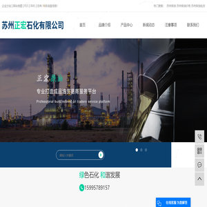 苏州柴油