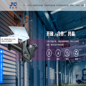 无锡嘉能德智能装备有限公司
