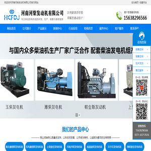河南河柴发动机有限公司