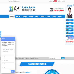 污水处理,工业污水处理,高难度污水处理