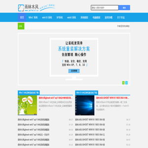 雨木林风xp系统下载