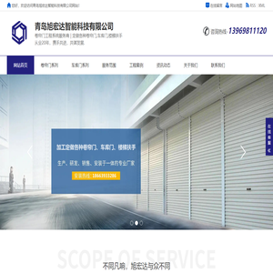 卷帘门制作厂家,车库卷帘门,楼梯扶手