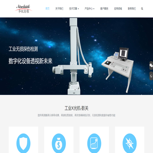 工业X光机