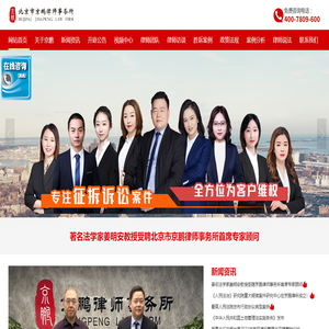 拆迁补偿不合理