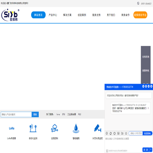 智慧园林