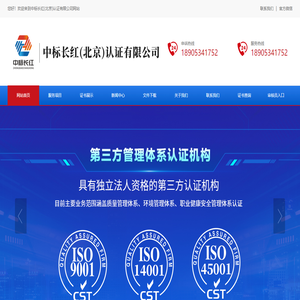 中标长红认证