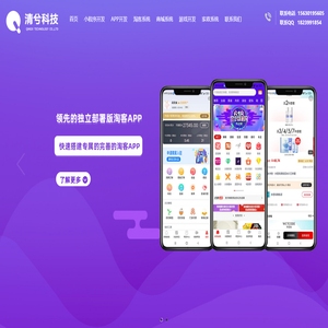 淘客app开发