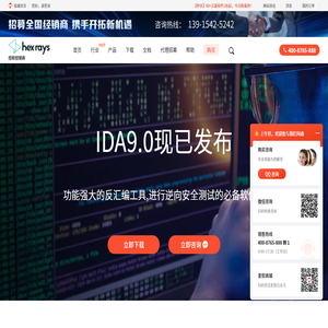 IDA中文网站