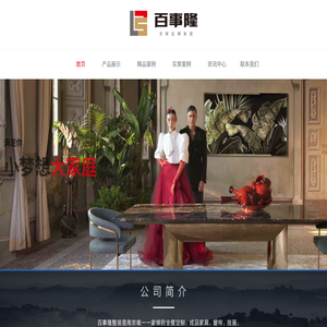 南京全屋定制