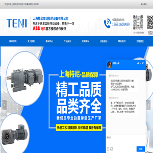 上海特尼传动技术设备有限公司