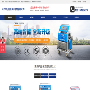 聚氨酯喷涂机