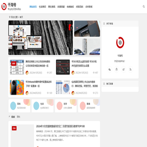 千淘号