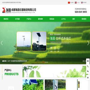 成都瑞昌仪器制造有限公司