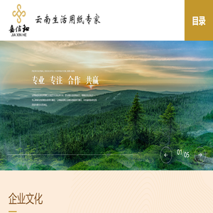 嘉信和纸业