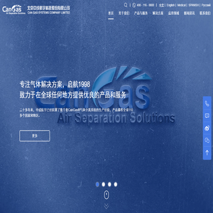北京中成航宇科技股份有限公司（原北京中成航宇空分设备有限公司）官网