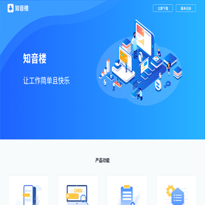 知音楼
