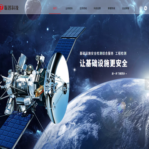 湖南联智科技股份有限公司