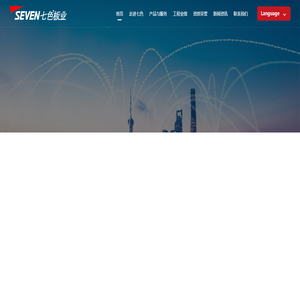 东阿蓝天七色建材有限公司