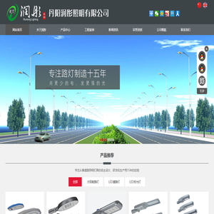 LED路灯
