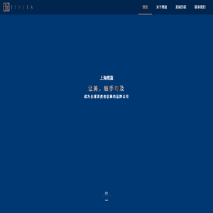 上海缙嘉