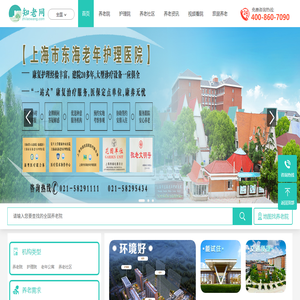 全国养老院查询