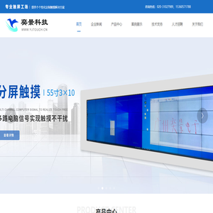 定制创意拼接触摸屏