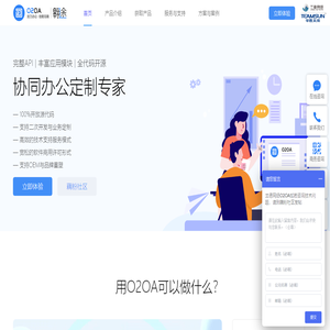 开源免费OA开发平台