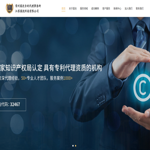 常州国洸专利代理事务所