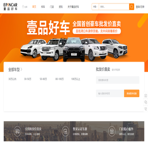 壹品好车