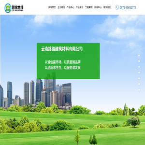 云南路锦建筑材料有限公司