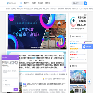 江苏专接本报名网