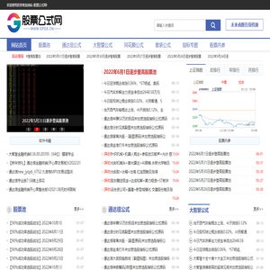 股票公式网