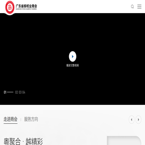 广东省橱柜业商会