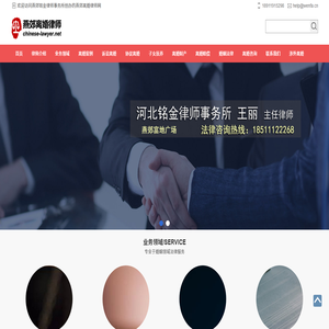 燕郊离婚律师