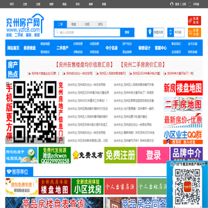 兖州房产网,兖州房产,兖州房地产网,兖州房产信息网