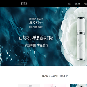 清之科研