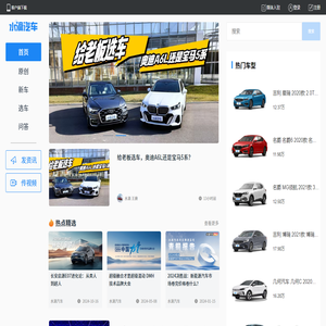 水滴汽车网