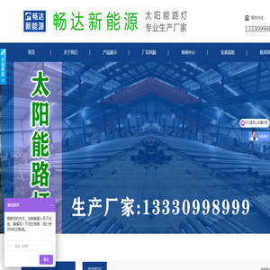 成都同创畅达新能源有限公司