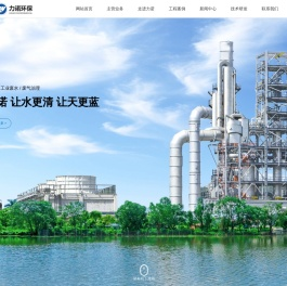 安徽力诺环保工程有限公司