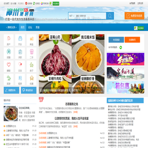 漳州便民网