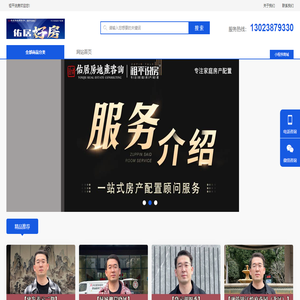 福建佑居房地产咨询服务有限公司