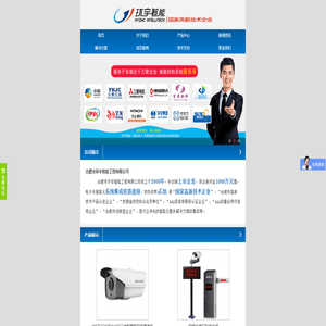 合肥市环宇智能工程有限公司